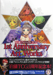 Shironeko Project TCG 1st Anniversary Art Works (BOOK)