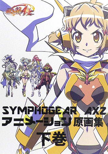 Senki Zessho Symphogear AXZ Genga Art Collection Part.2 (BOOK)