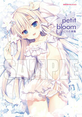 petit bloom Chikotam Artwork Collection (BOOK)
