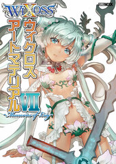 WIXOSS Art Material VII -Memories of Lrig- (BOOK)
