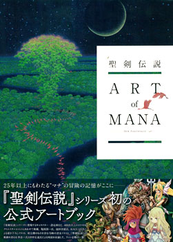 Seiken Densetsu 25th Anniversary ART of MANA (BOOK)