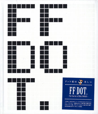 FF DOT. -The Pixel Art of FINAL FANTASY- (BOOK)