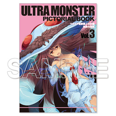Ultra Kaijuu Gijinka Keikaku Kaijuu Daizukan Vol.3 (BOOK)