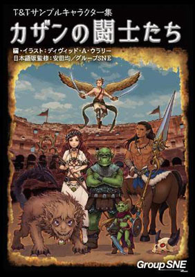 T&T Sample Character Collection Khazan no Toushi-tachi (BOOK)