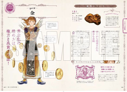 Gijinka Koubutsu Zukan (Personified Minerals Encyclopedia) (BOOK)