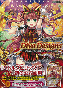 Battle Spirits Artwork Collection Diva Designs (BOOK)