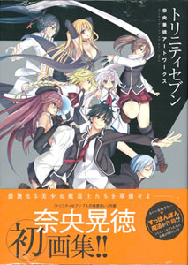 Trinity Seven Akinari Nao Artworks (BOOK)