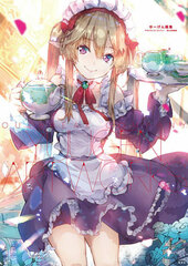 Yuugen Artwork Collection Outbreak Company Moeru Shinryakusha (BOOK)