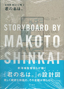 Your Name Makoto Shinkai Storyboard Collection 2 (BOOK)