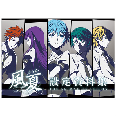 Fuuka TV Anime Setting Material Collection (BOOK)