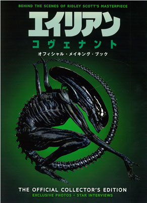 Alien: Covenant Official Making Book (BOOK)
