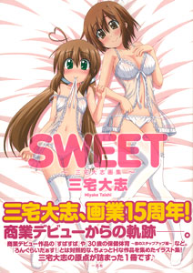 SWEET -Taishi Miyake Artwork Collection- (BOOK)