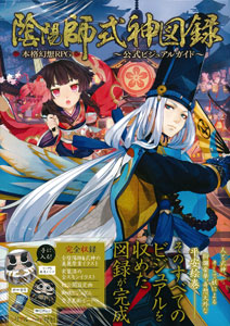 Onmyoji Shikigami Zuroku -Official Visual Book- (BOOK)