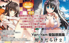 Yan-Yam Replicate Genga Collection Suki Darake 2 (BOOK)