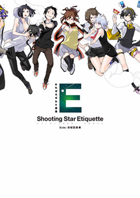 Suzuhito Yasuda Artwork Collection Shooting Star Etiquette (BOOK)