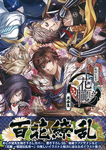 Hanaoboro -Sengoku Denranki- Genga Collection (BOOK)