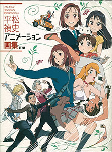 Tadashi Hiramatsu Animation Artbook (BOOK)