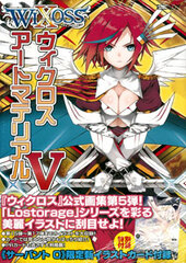 WIXOSS Art Material V (BOOK)