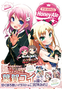 Yui Haga Artwork Collection (BOOK, Tentative Name)
