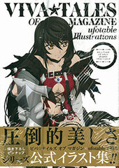Viva Tales of Magazine ufotable Illustrations (BOOK)