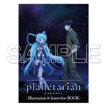 planetarian Illustration & Interview BOOK (BOOK)