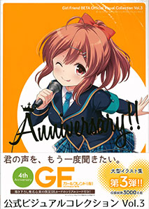 Girl Friend BETA Official Visual Collection Vol.3 (BOOK)