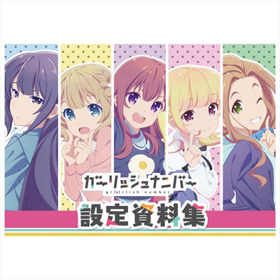 Girlish Number Setting Material Collection (BOOK)