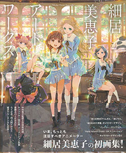 Mieko Hosoi Artworks (BOOK)