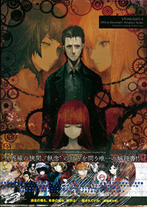 Steins;Gate 0 Official Material Collection Amadeus Script (BOOK)