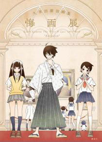 Koji Kumeta Artwork Collection Kaiga-ten (BOOK)