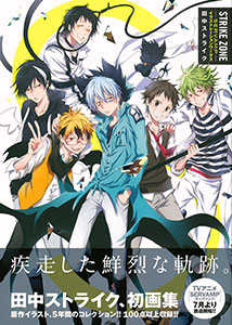 STRIKE ZONE SERVAMP Illustration Works (BOOK)