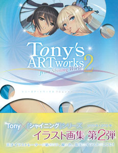 Tonys Artworks from Shining World Part.2 (BOOK)