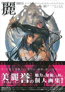 Rei - Homare Artworks (BOOK)