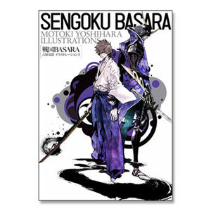 Sengoku BASARA Motoki Yoshihara Illustration (BOOK)