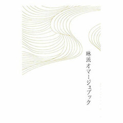 Rinpa Hommage Book (BOOK)