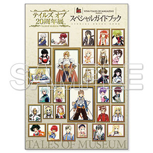 Tales of 20th Anniversary Exhibition Special Guidebook (BOOK)