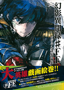 Genei Ibunroku #FE Visual Setting Material Collection (BOOK)