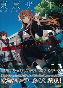Tokyo Xanadu Official Visual Collection (BOOK)