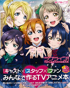 Love Live! TV Anime Official BOOK (BOOK)