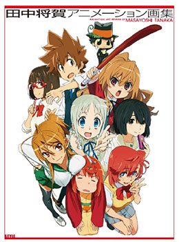Masayoshi Tanaka Animation Artwork Collection (BOOK)