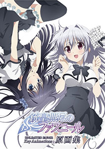 Juuou Mujin no Fafnir Genga Art Collection (BOOK)