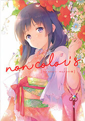 non color's -Non Illustration Collection- Limited Edition (BOOK)