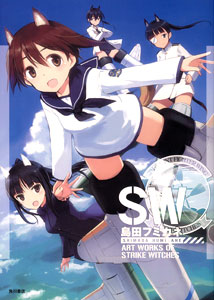 Fumikane Shimada THE ART WORKS STRIKE WITCHES (BOOK)
