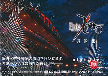 Fate/Zero Art Collection (BOOK)