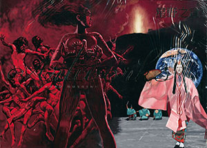 Yukinobu Hoshino Art Works (BOOK)