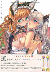 Oppai-dou (BOOK)