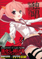 Dokushou 
