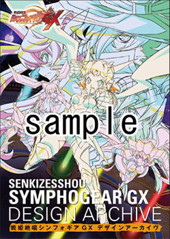 Senki Zessho Symphogear GX Design Archive (BOOK)
