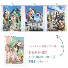 [AmiAmi Exclusive Bonus] Yama no Susume Copyright Illustration Collection (BOOK)