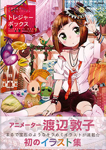 Atsuko Watanabe Illustration Works (BOOK)